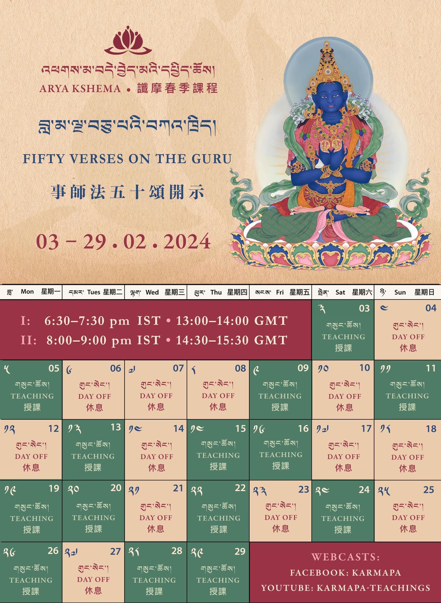 30 verses on the guru